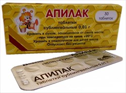 апилак таблетки 10 мг n30 фото