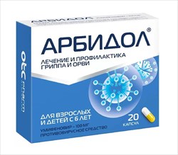 арбидол капсулы 100мг n20 фото