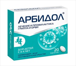 арбидол таблетки 50мг n20 фото