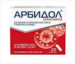 арбидол максимум капс 200мг n20 фото