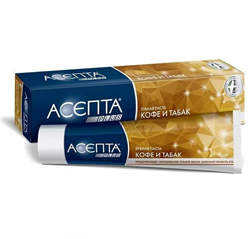 асепта плюс з/паста 75мл кофе и табак фото