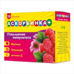 аскорбинка плюс пор для р-ра для внутр 3г n10 эхинацея и малина фото