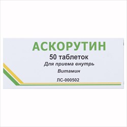 аскорутин таб n50 фото