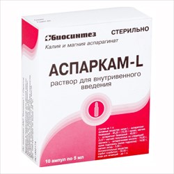 аспаркам- l р-р для в/в введ 5мл n10 фото