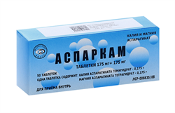 аспаркам таб n50 фото