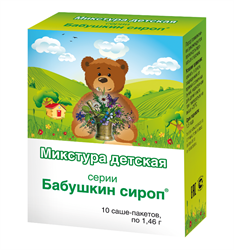 бабушкин сироп микструра сухая для детей n10 пакет  фото