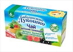 бабушкино лукошко чай для детей 1г n20 с 6 мес яблоко малина и черн смородина фото