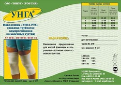 наколенник компрессион простой р 3 фото