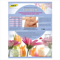 бандаж п/операц компрес тонус бкп-унга арт с320 р 3 с антимикроб слоем застежка велкро фото