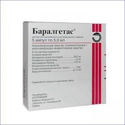 баралгетас 5мл n5 амп фото