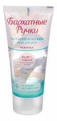 бархатные ручки гель антисептический для рук 50 мл фото