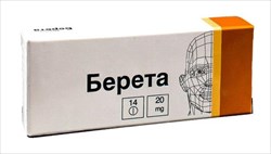 берета 20 мг n14 табл фото