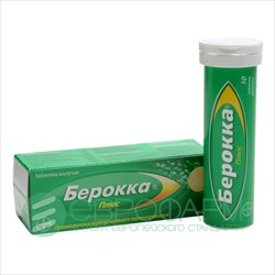 берокка плюс таблетки шипучие n10 фото