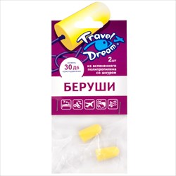 беруши пенопропилен трэвел дрим n2 защита от шума фото