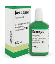 бетадин раствор 10% 120 мл фото