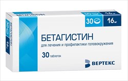 бетагистин-вертекс таб 16мг n30 фото