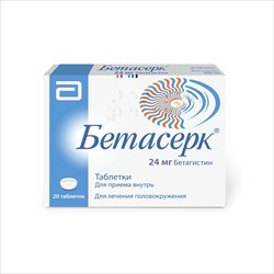 бетасерк таб 24мг n20 фото