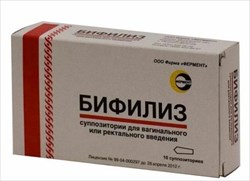 бифилиз супп ректал и вагинал n10 фото