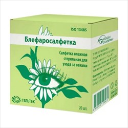 блефаросалфетка салф для век n20 фото