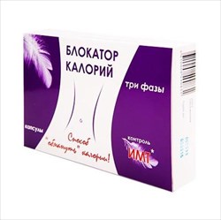 блокатор калорий фаза 2 таб 440мг n40 фото