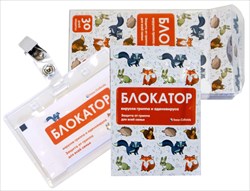 блокатор вирусов и бактерий для всей семьи фото