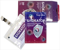 блокатор вирусов и бактерий для взрослых фото