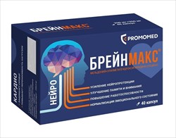 брейнмакс капс 250мг плюс 250мг n40 фото