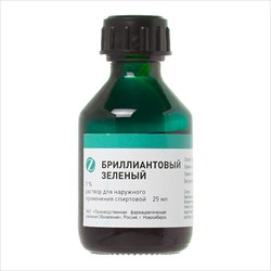 бриллиантовый зеленый р-р спирт 1% 10мл винт крышка фото