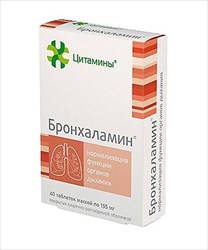 бронхаламин n40 табл фото