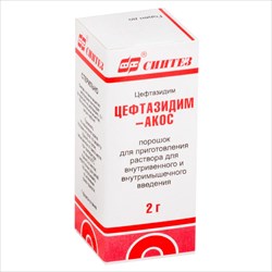 цефтазидим-акос пор для р-ра для в/в и в/м введ фл 2г n1 фото