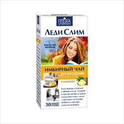 чай имбирный леди слим 2г n20 ананас фото