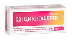 циклоферон таблетки 150 мг n50 фото
