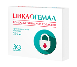 циклогемал 250 мг n30 табл фото