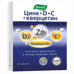 цинк плюс вит д плюс вит с плюс кверцетин таб n50 фото