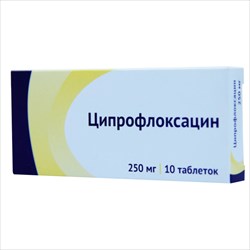 ципрофлоксацин-озон таб ппо 250мг n10 фото
