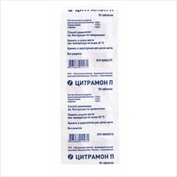 цитрамон п таб №10 фото
