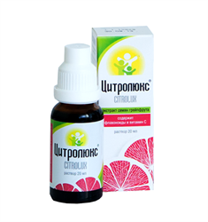 цитролюкс раствор 20 мл  фото