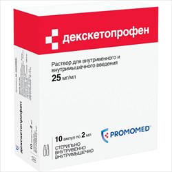 декскетопрофен р-р для в/в и в/м введ 25мг/мл 2мл n10 фото