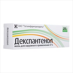 декспантенол мазь для наруж примен 5% 25г фото