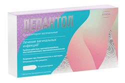 депантол суппозитории вагинальные n10 фото