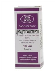 дигидротахистерол капли для приема внутрь масляные 0,1% 10 мл фото