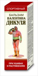 дикуля бальзам спортивный 75 мл фото