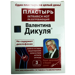 дикуля пластырь разогревающий суставы/позвоночник n3 фото