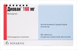 Вальсакор 40 мг n28 табл цена 98,3 руб в Москве, купить Вальсакор 40 мг ...