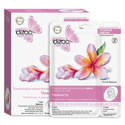 маска дизао актив лифт золот плац n10 фото