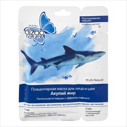 дизао маска двухэтапная акулий жир для глаз n1 фото