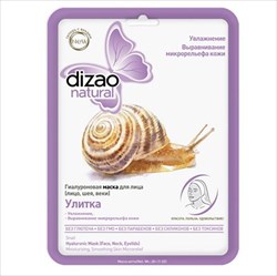 дизао натурал маска для лица шеи и век гиалурон n5 улитка фото