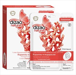 дизао натурал маска для лица и шеи коллаг n10 2-х этап кораллы и водоросли фото