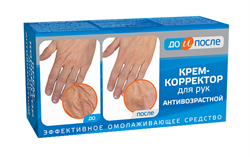 до и после,крем-корректор для рук антивозрастной туба 100мл фото