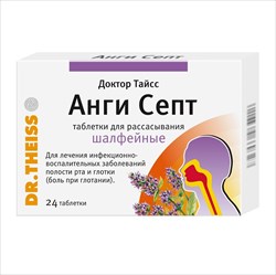 д-р тайсс анги септ таб для рассас n24 шалфей фото